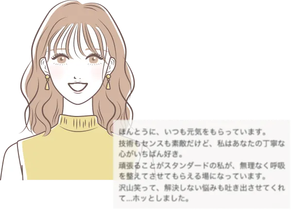 無理をせず、ホッと安心できる場所