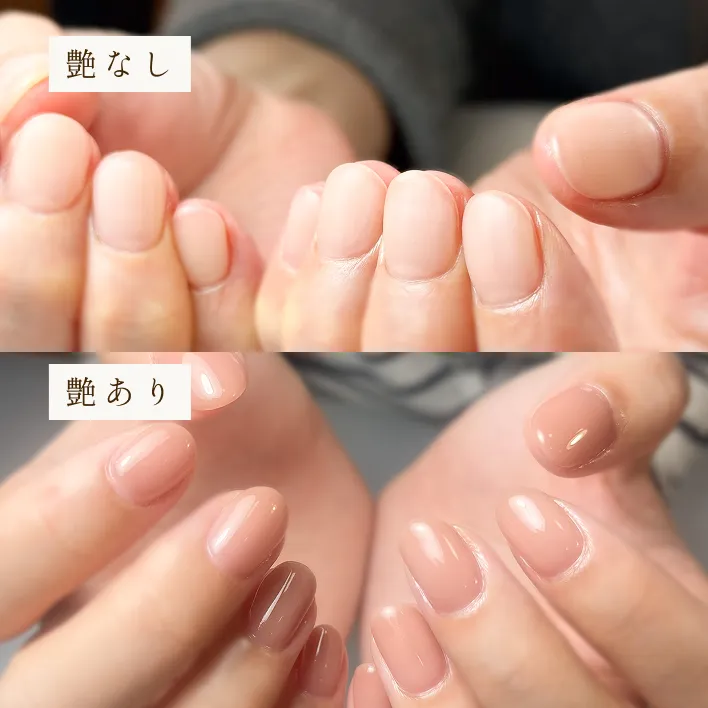 自爪風ネイル艶ありと艶なしの写真